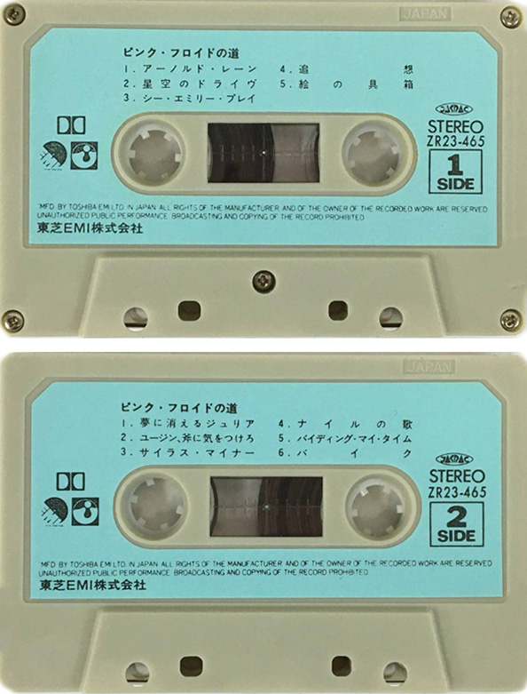 Pink Floyd Archives-Japanese Compilation & Sampler Cassette Tape Discography