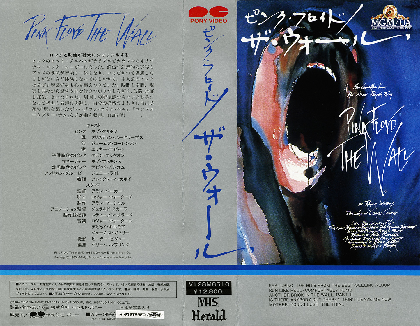 Pink Floyd Archives-Japanese VHS Discography